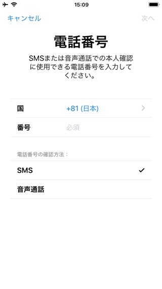 必ず設定しておくべき「Apple IDの2ファクタ認証」