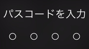 【iOS11】ロック解除せずに写真を閲覧できるバグと対策