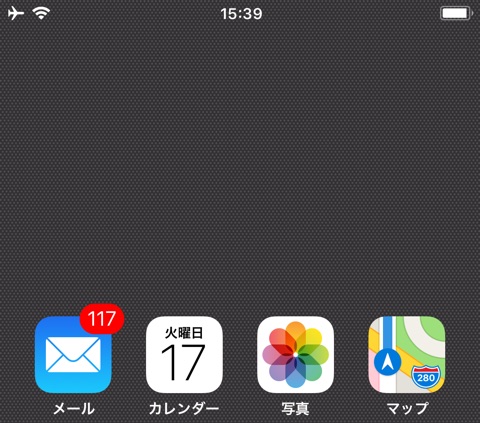『iOS 11.1』で予定されている新機能・変更点まとめ