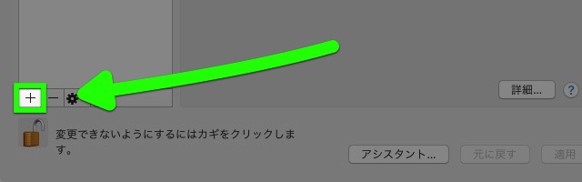 iPhoneとMac接続時の「新しいネットワークインターフェイスが検出されました」を非表示にする方法