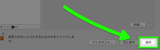 iPhoneとMac接続時の「新しいネットワークインターフェイスが検出されました」を非表示にする方法