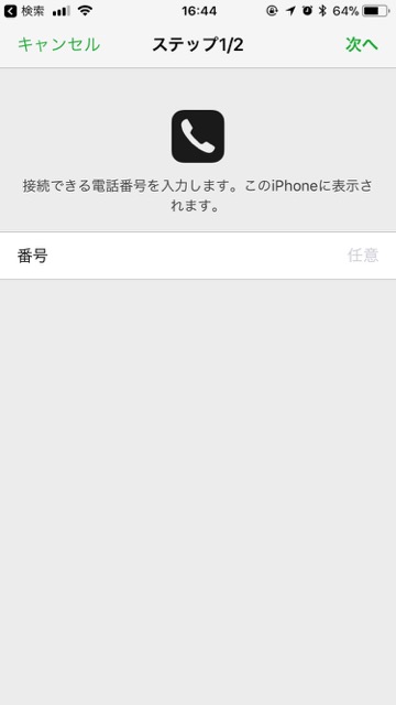 iPhonesagasu_1005 - 13