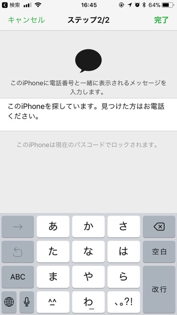 iPhonesagasu_1005 - 14