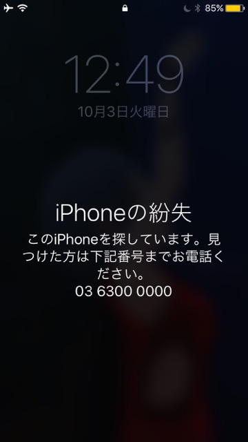 iPhonesagasu_1005 - 16