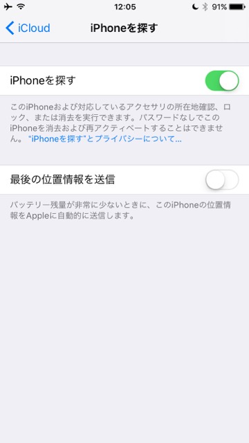 iPhonesagasu_1005 - 5