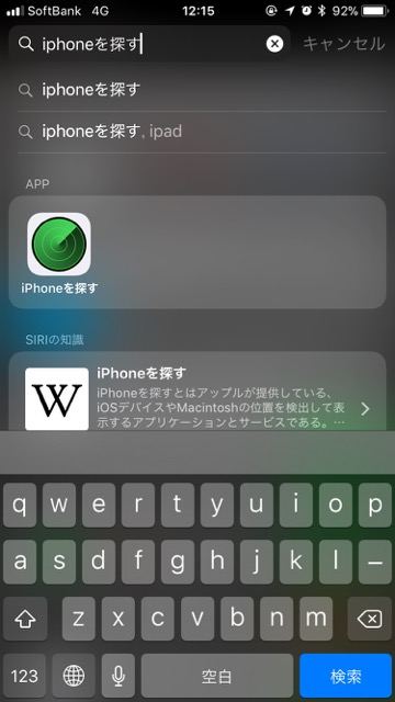 iPhonesagasu_1005 - 6