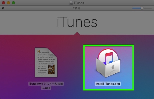 iTunesをApp Storeにアクセスできるバージョンに戻す方法