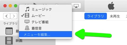 iTunesをApp Storeにアクセスできるバージョンに戻す方法