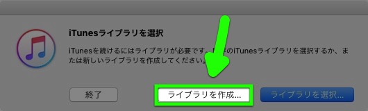 iTunesをApp Storeにアクセスできるバージョンに戻す方法