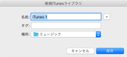 iTunesをApp Storeにアクセスできるバージョンに戻す方法