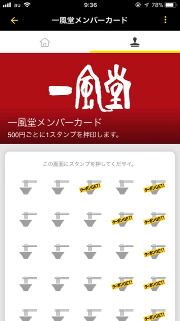 【一風堂】初の裏メニュー「黒玉」を無料で注文する方法