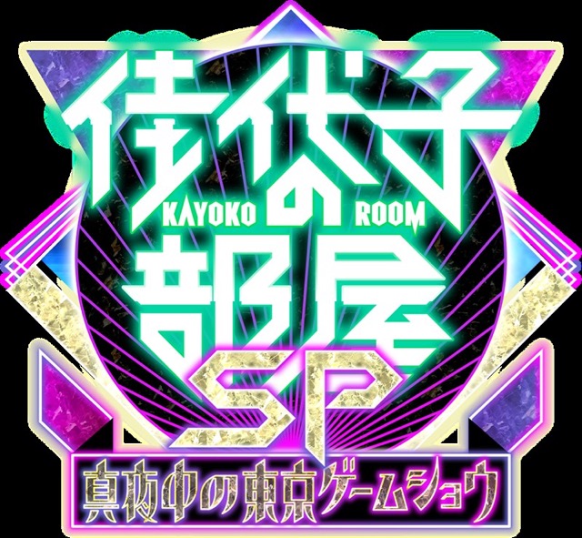 kayoko-tgs-sp - 8