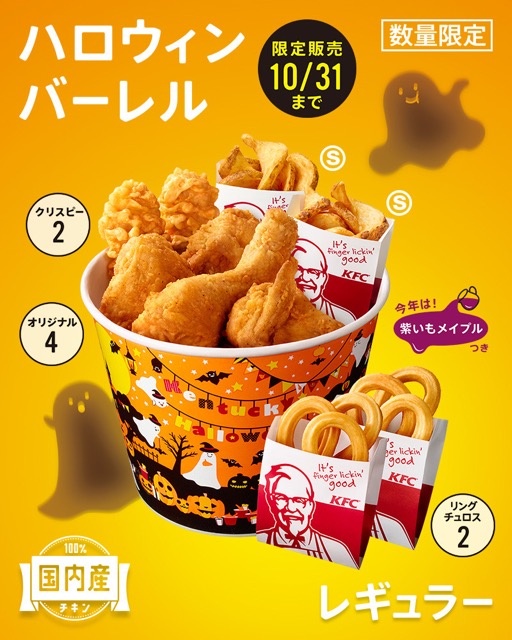 kfc_1021 - 3