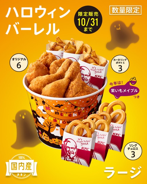 kfc_1021 - 4