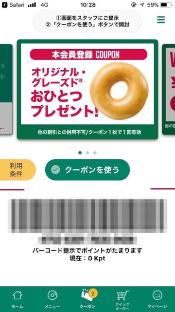 krispy1027 - 6