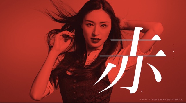 栗山千明のセクシーなアレをぷるぷるんできる