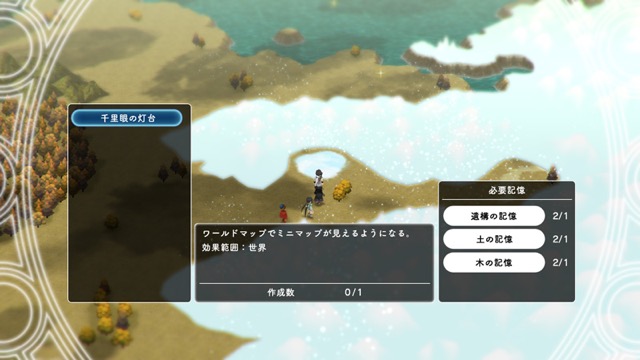 lostsphear - 6
