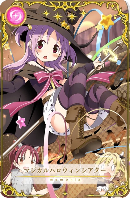 magireco - 14