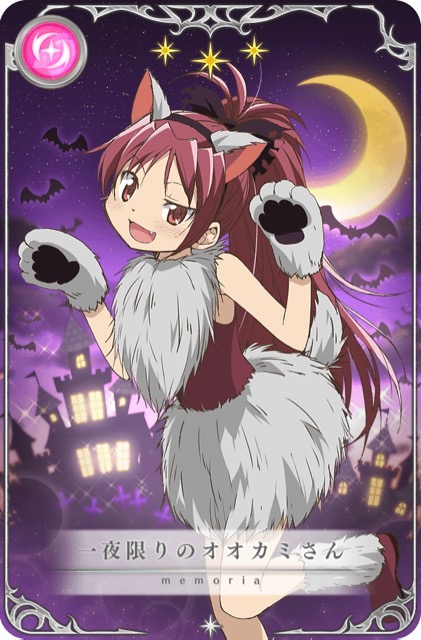 magireco - 8