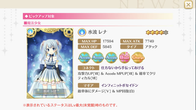 magireco171024gacha01