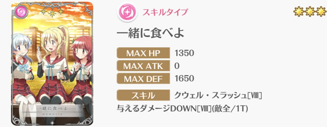 magireco171024gacha04