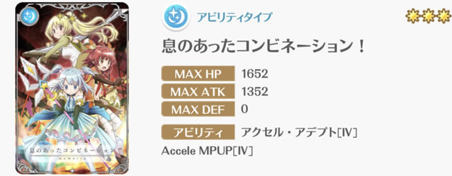 magireco171024gacha05