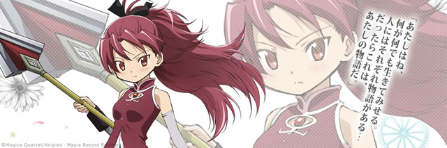 magirecokyokoicon02