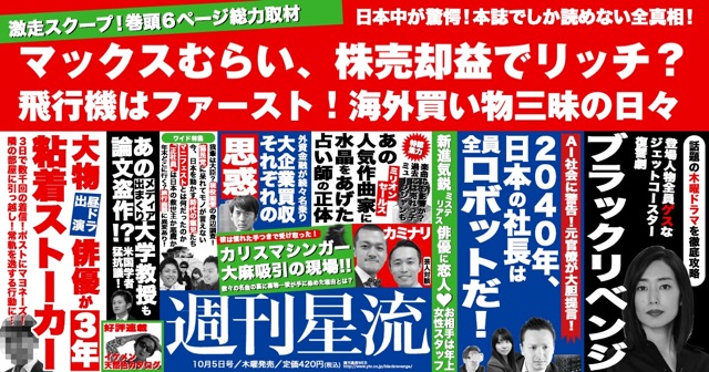 マックスむらいにスキャンダル発覚 真相を本人に聞いてみた Appbank マックスむらいにスキャンダル発覚 真相を本人に聞いてみた Appbank