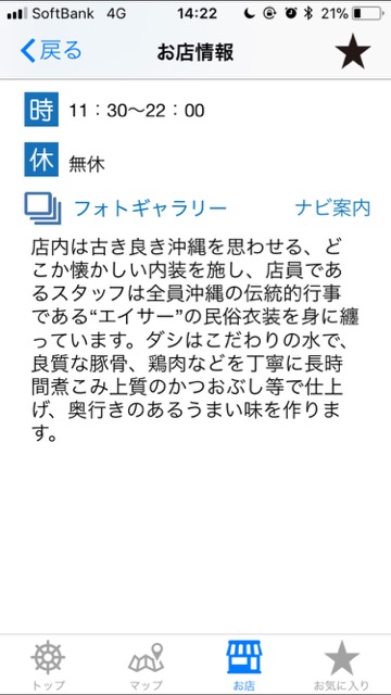 okinawa_1017 - 5