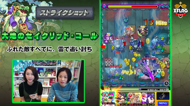 ガラゴーラSS