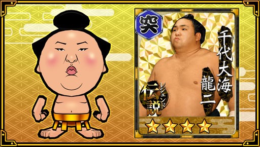 sumo - 3