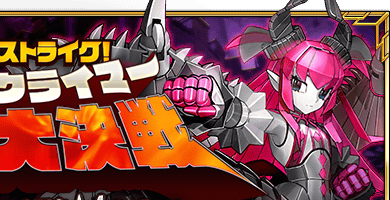 Fgo 星4 メカエリチャンが配布 星5 刑部姫がピックアップ召喚で登場 Appbank Fgo 星4 メカエリチャンが配布 星5 刑部姫がピックアップ召喚で登場 Appbank