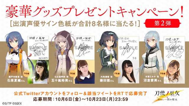 刀使ノ巫女 石原夏織さんや五十嵐裕美さん演じるゲームオリジナルキャラが公開 Appbank 刀使ノ巫女 石原夏織さんや五十嵐裕美さん演じるゲームオリジナルキャラが公開 Appbank