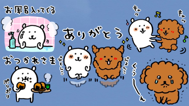 無料 超ゆるカワな 自分ツッコミくま のlineスタンプをゲットしよう Appbank 無料 超ゆるカワな 自分ツッコミくま のlineスタンプをゲットしよう Appbank