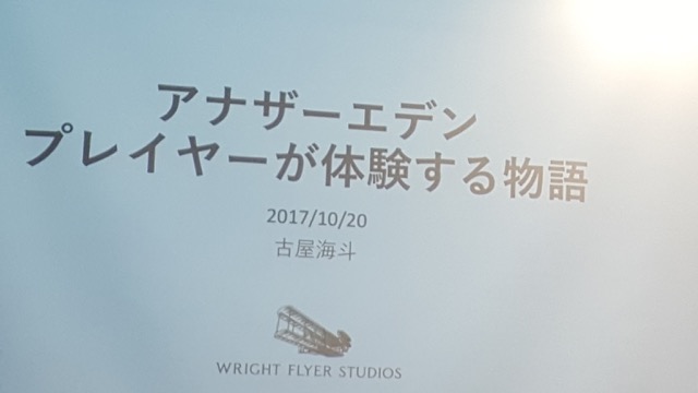 シナリオ＝テキスト＋演出＋ゲームプレイ。ゲーマーだからこそ作れた『アナザーエデン』の物語【Flyers’ Lab】