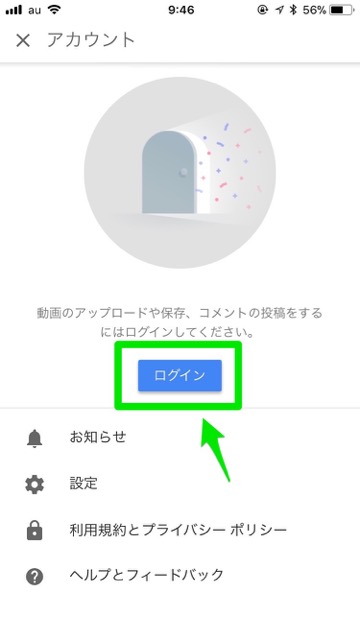 Youtube 通知をオンにしてお気に入りチャンネルの動画をいち早くチェック Appbank