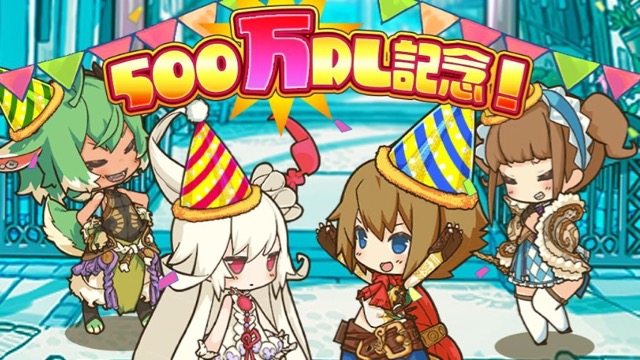 【ラスピリ】ルナストーンやキングゼンマイがもらえる500万ダウンロードキャンペーン!