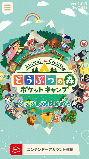 【どうぶつの森 ポケットキャンプ(ポケ森)攻略】土日にガッツリ進めたい人が見るべき記事6選!