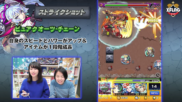ストライクショット