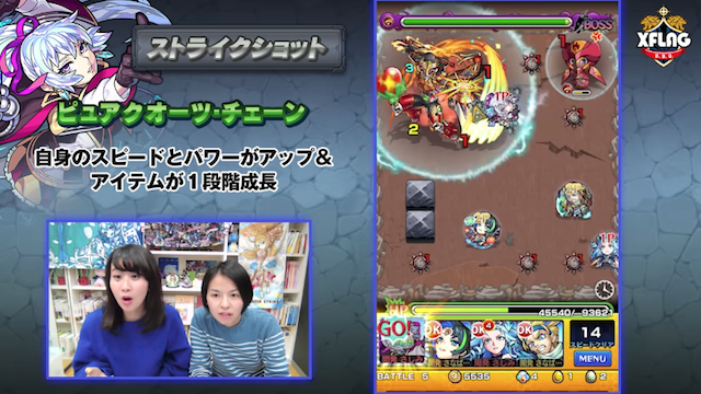 ストライクショット