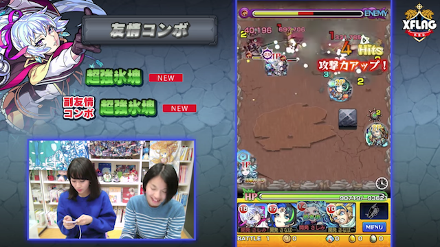 友情コンボ