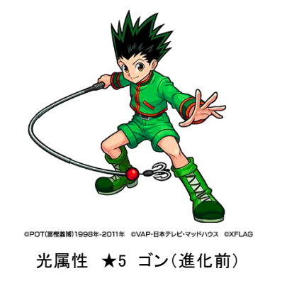 ゴン