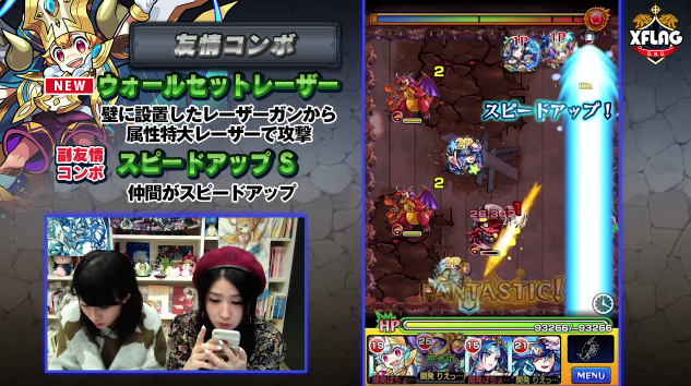 モンスト アルマゲドンの評価と使い道 ナゾの新友情と新ssの正体は Appbank