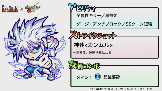 キルア(進化)