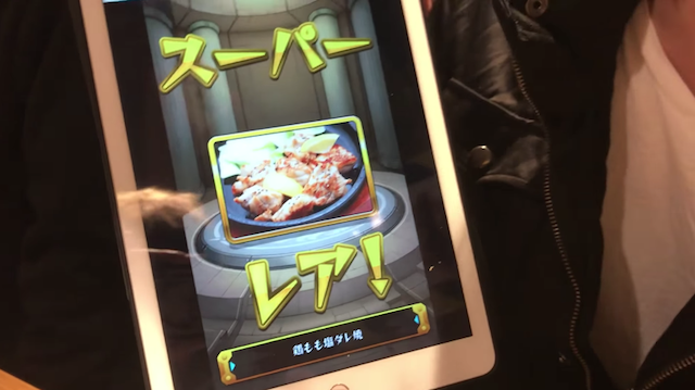 ガチャ結果