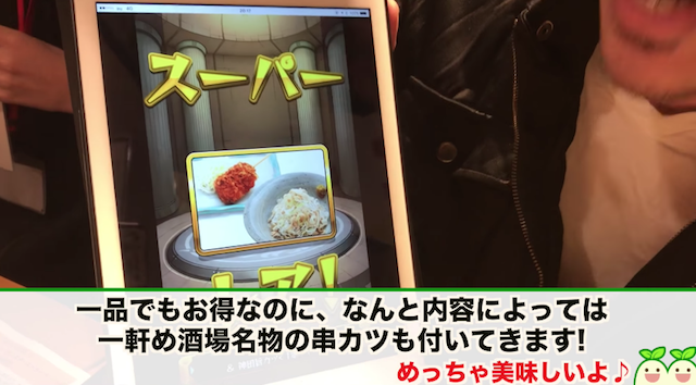 ガチャ結果