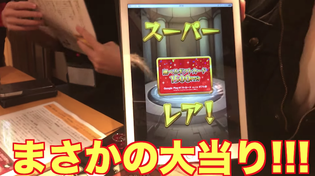 1500円ギフトカード