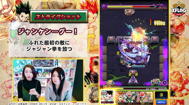 ストライクショット