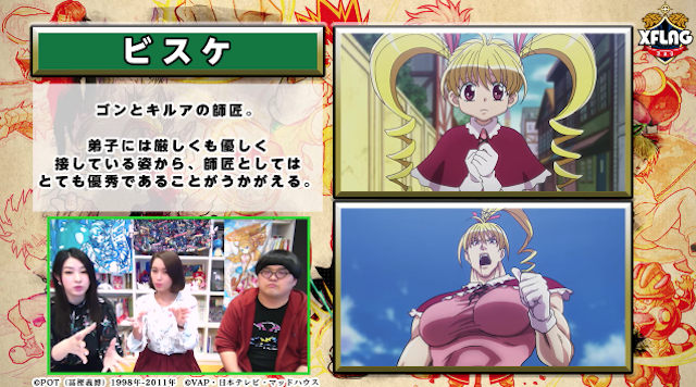 ビスケ