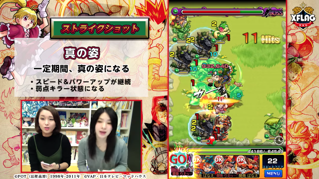 ビスケSS